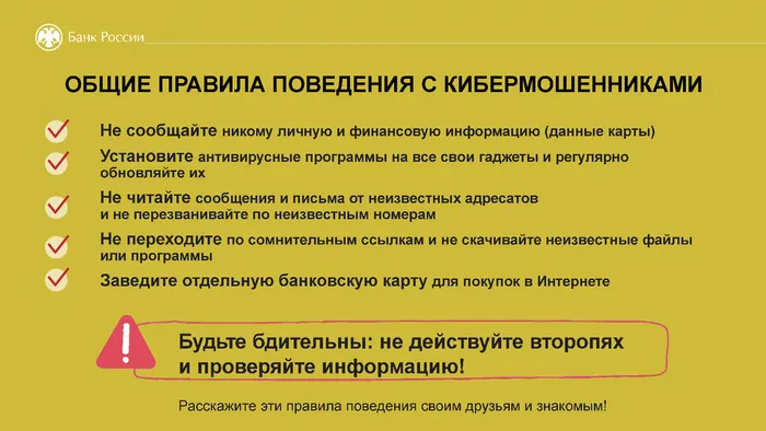 konstruktor_slaydov_po_ib_v_formate_prezentacii_2024_03_2_12