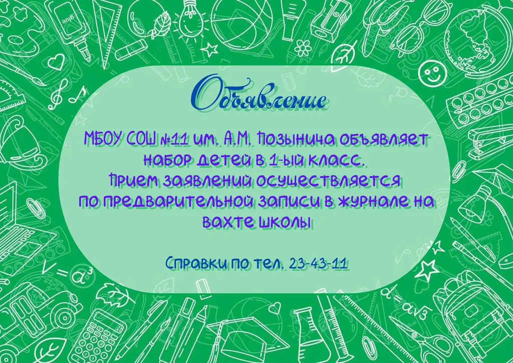 Дизайн без названия - Документ в формате А4 (альбомная) 150 dpi