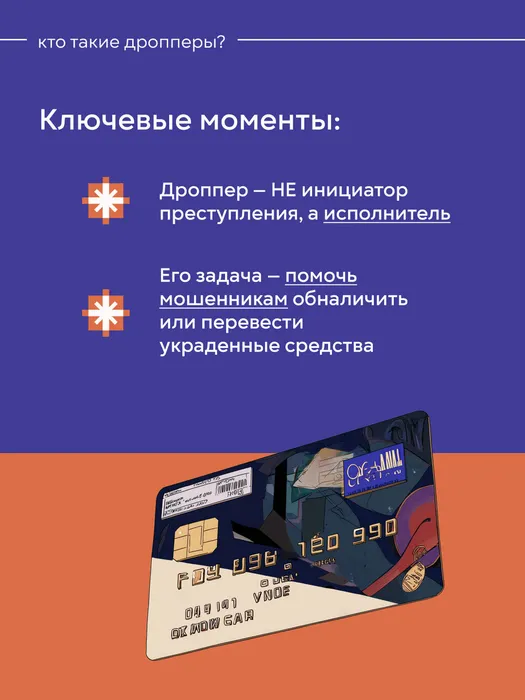 Антидроп_карточки_для_родителей-03