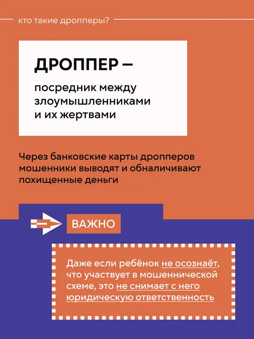 Антидроп_карточки_для_родителей-02