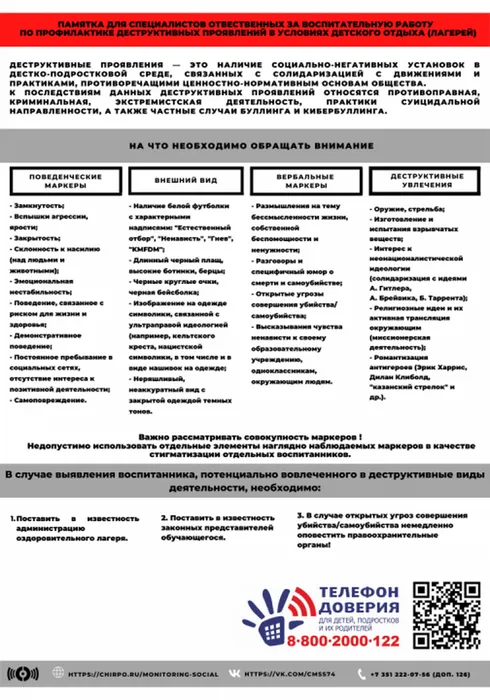 plakat._profilaktika_0